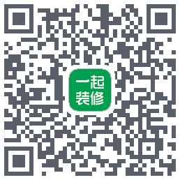 一起装修的下載二維碼