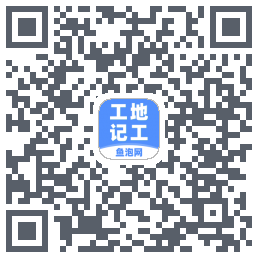 工地记工的下載二維碼