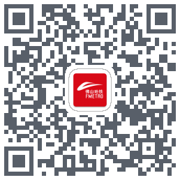 佛山地铁 QRcode