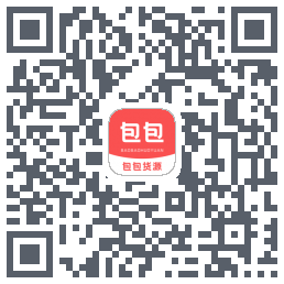 包包货源的下載二維碼