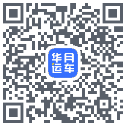华月运车codice QR per il download