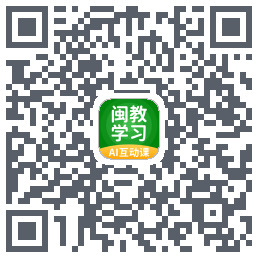 闽教学习รหัส QR สำหรับดาวน์โหลด