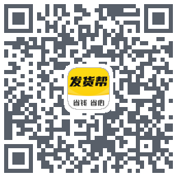 发货帮 QRcode