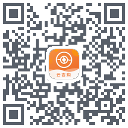 云吉购Download QR-Code