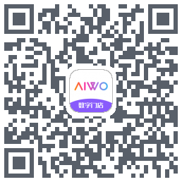 AIWO数字门店的下载二维码