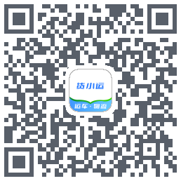 货小运的下载二维码