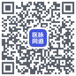 医脉同道的下載二維碼