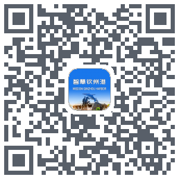 智慧钦州港 QRcode