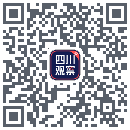 四川观察AI版 QRcode