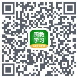 闽教学习的下載二維碼