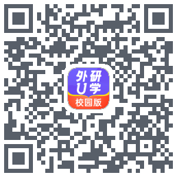 外研U学校园版的下载二维码