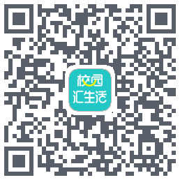 校园汇生活的下载二维码