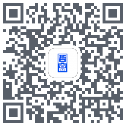 哲高积木的下載二維碼