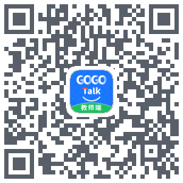 GOGO Talk教师端的下載二維碼