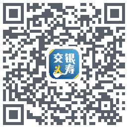 交银人寿的下载二维码