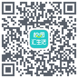 校园汇生活的下載二維碼