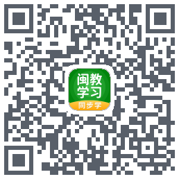 闽教学习Download QR-Code