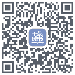 十点读书-Debug QRcode