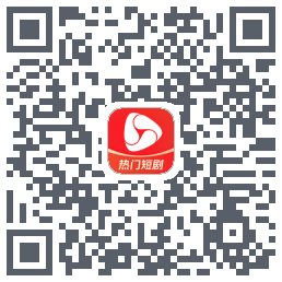 河马剧场的下載二維碼