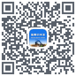 智慧钦州港 QRcode