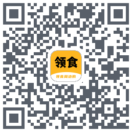 领食周边购的下载二维码
