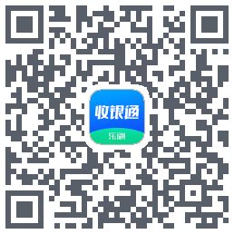 乐刷收银通 QRcode