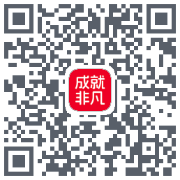 成就非凡 QRcode