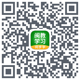 闽教学习的下載二維碼