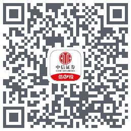 中信证券-提示语的下載二維碼