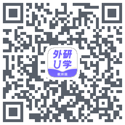 外研U学教师的下載二維碼