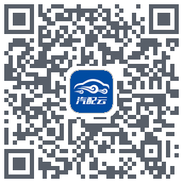 汽配云助手 QRcode
