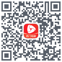 河马剧场的下載二維碼