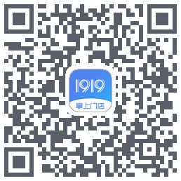 1919掌上门店のダウンロードQRコード