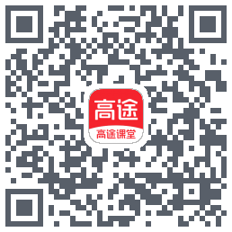 高途课堂 QRcode