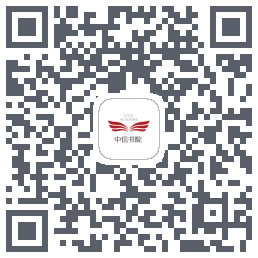 中信书院 QRcode