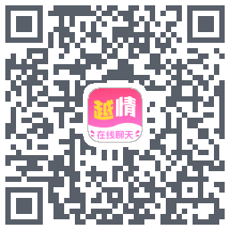 越情的下載二維碼