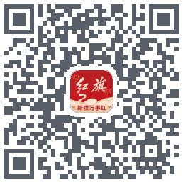 红旗智联的下載二維碼
