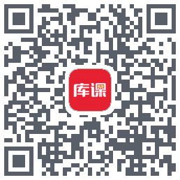 库课网校的下載二維碼