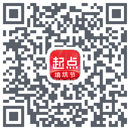 起点读书Download QR-Code