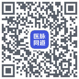 医脉同道的下載二維碼