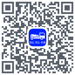 车拖车 QRcode