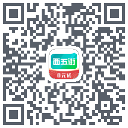 西五街 QRcode