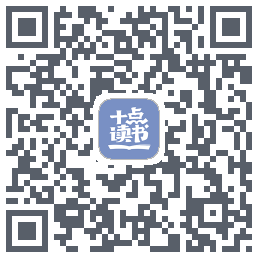 十点读书-Debug的下載二維碼