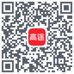 高途的下載二維碼