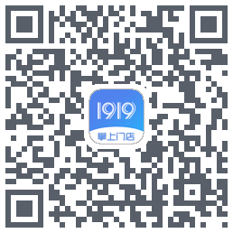 1919掌上门店的下載二維碼
