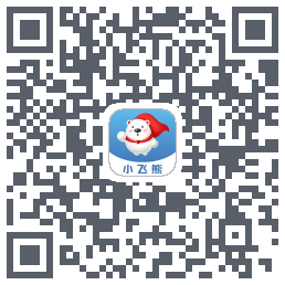 小飞熊的下載二維碼
