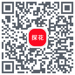 探花的下載二維碼