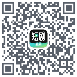 麦萌短剧的下載二維碼