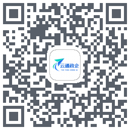 云通政企 QRcode
