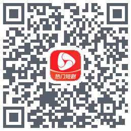 河马剧场的下载二维码